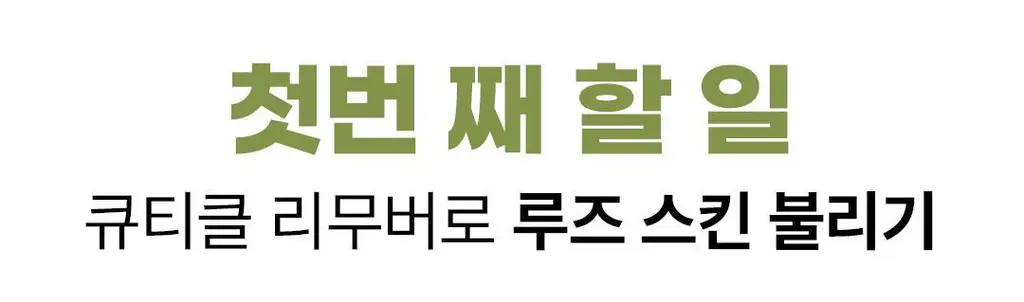 [베스트] 반디 스팀 큐티클 오일 & 큐티클 케어 키트 2종 상세페이지 16